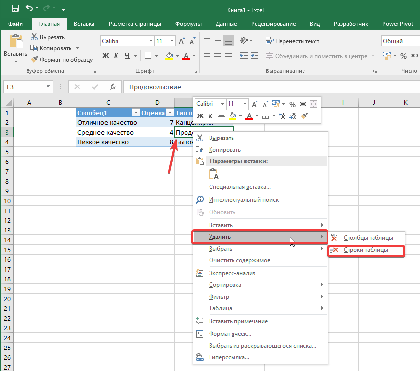 Как сделать список внутри ячейки в Microsoft Excel